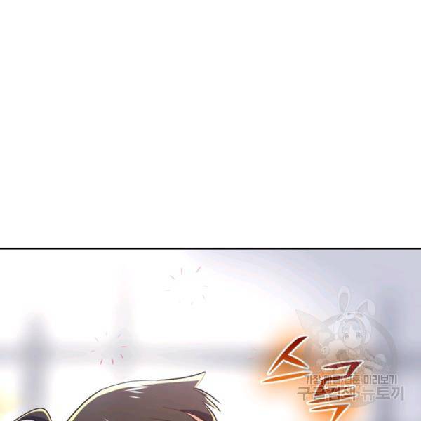 제존회귀록 84화 5