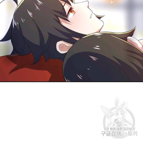 제존회귀록 84화 6
