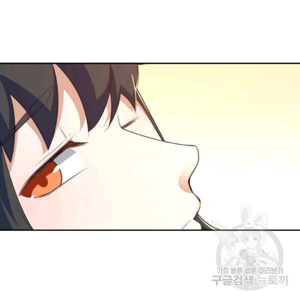 제존회귀록 84화 7