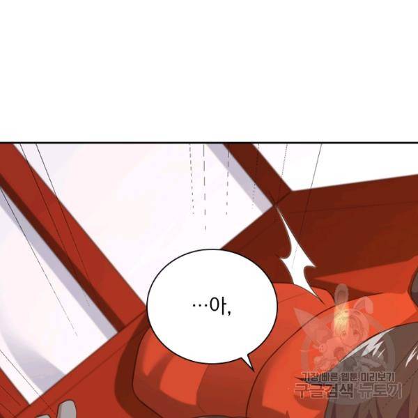 제존회귀록 84화 8
