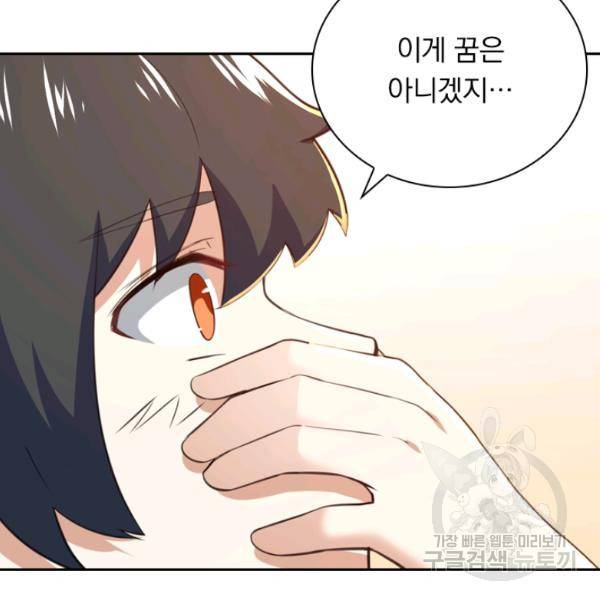 제존회귀록 84화 11