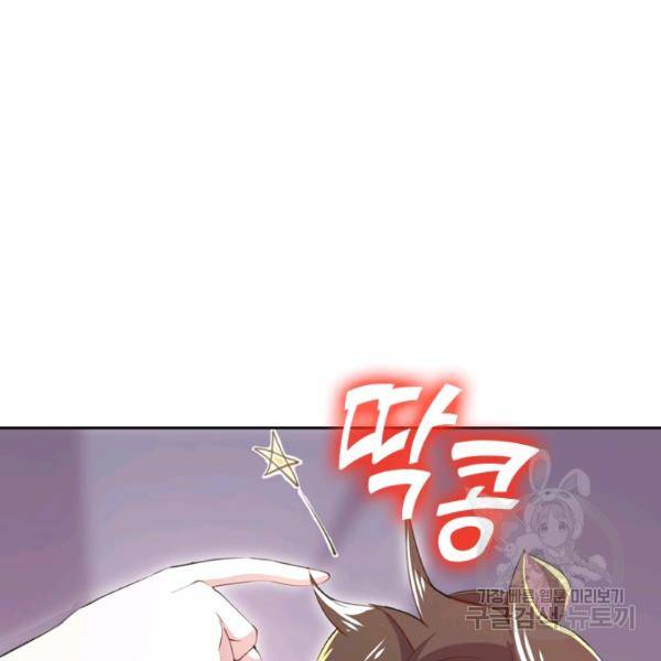 제존회귀록 84화 12