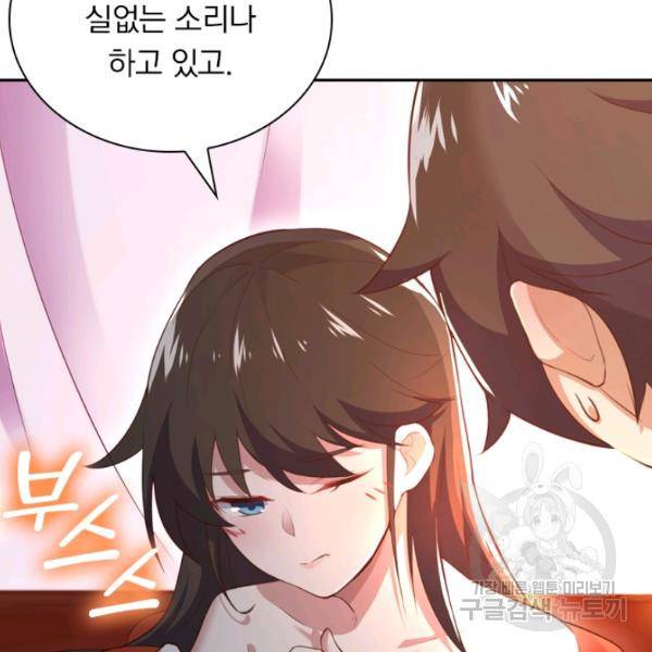 제존회귀록 84화 14
