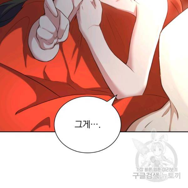 제존회귀록 84화 15