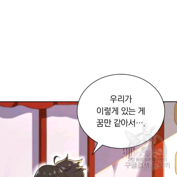 제존회귀록 84화 16