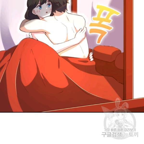 제존회귀록 84화 17