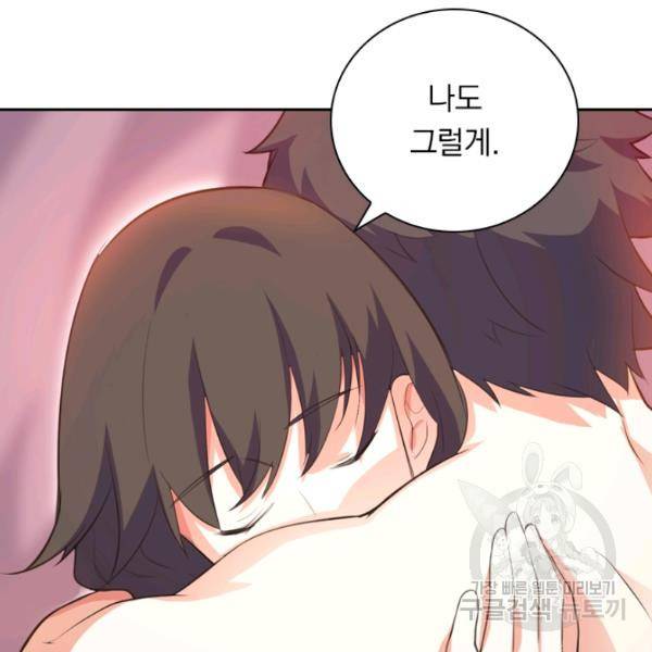 제존회귀록 84화 20