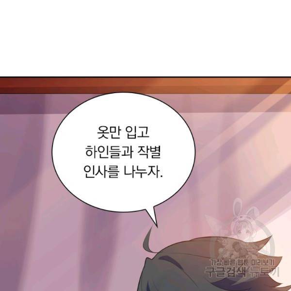 제존회귀록 84화 23