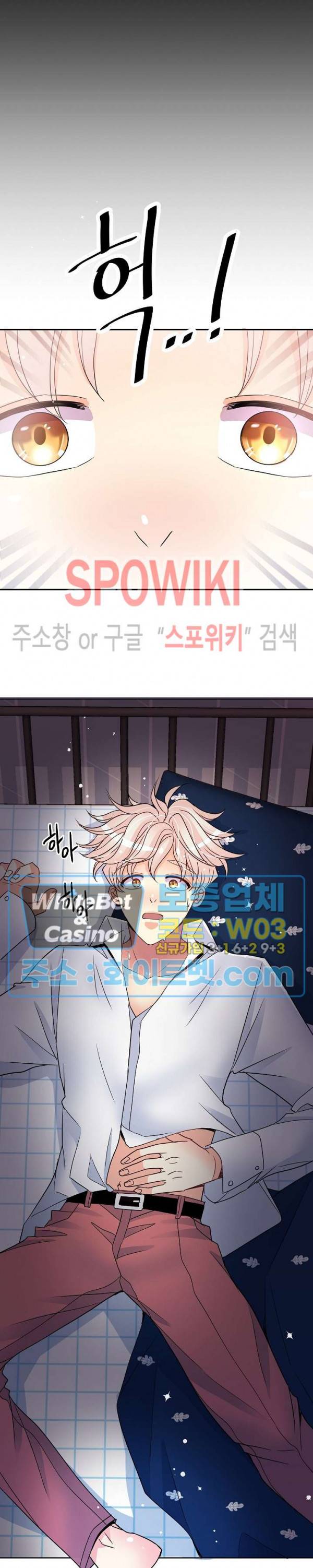 마스터? 마스터! 25화 3
