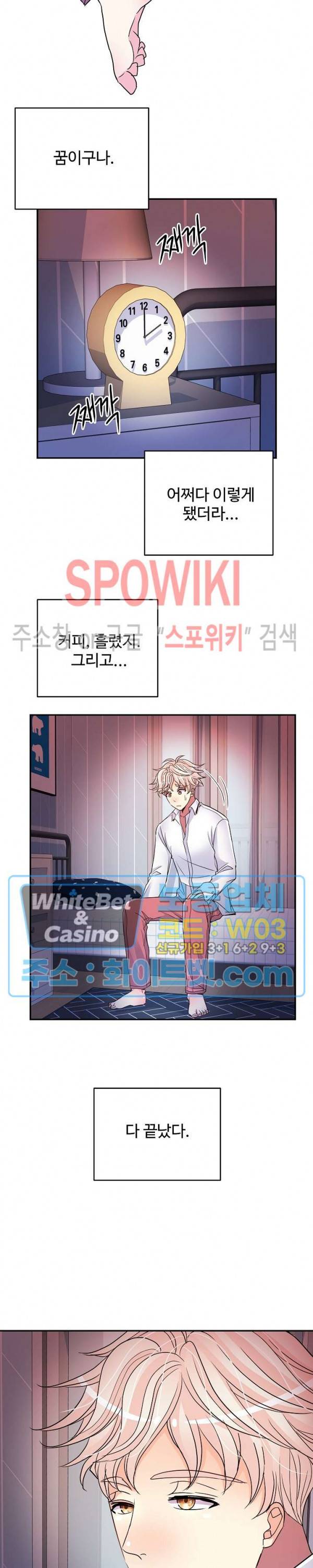 마스터? 마스터! 25화 4