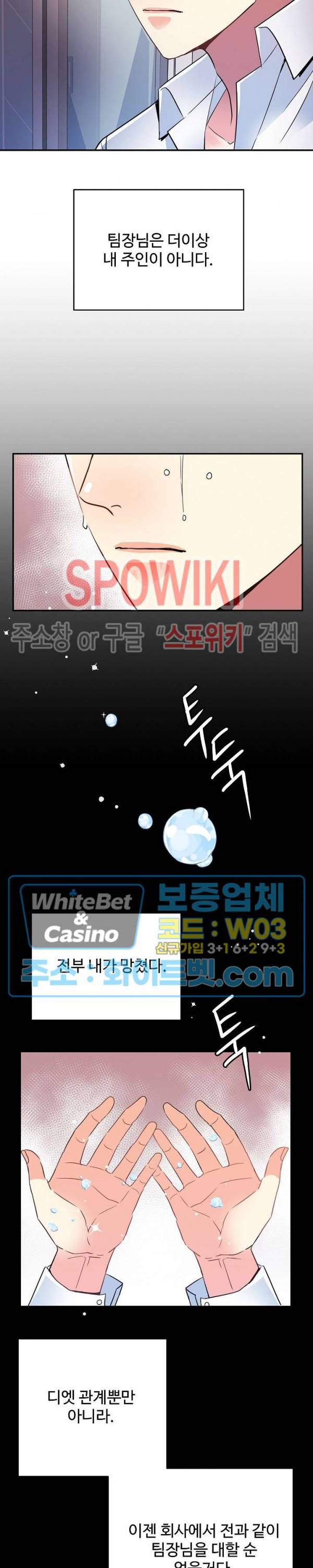 마스터? 마스터! 25화 5
