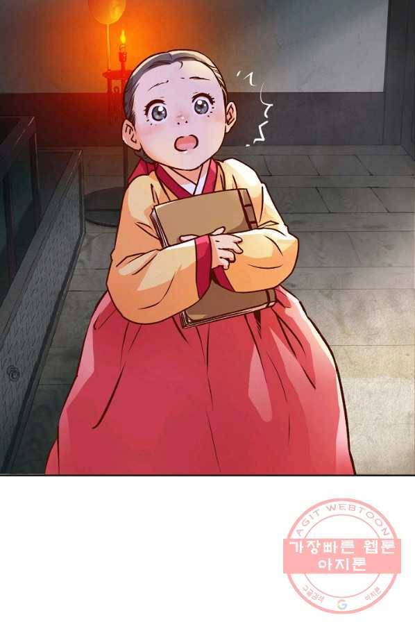 옷소매 붉은 끝동 2화 3