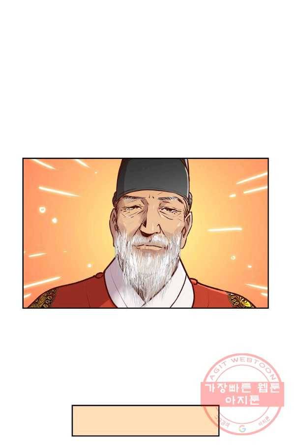옷소매 붉은 끝동 2화 8