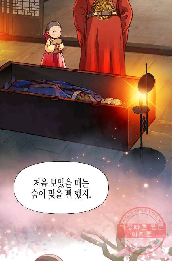 옷소매 붉은 끝동 2화 10