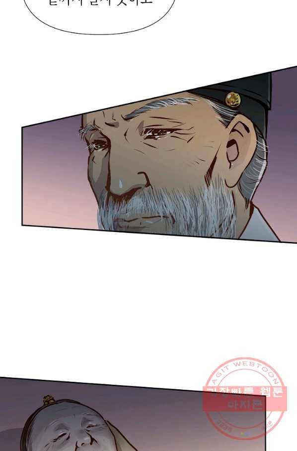 옷소매 붉은 끝동 2화 12
