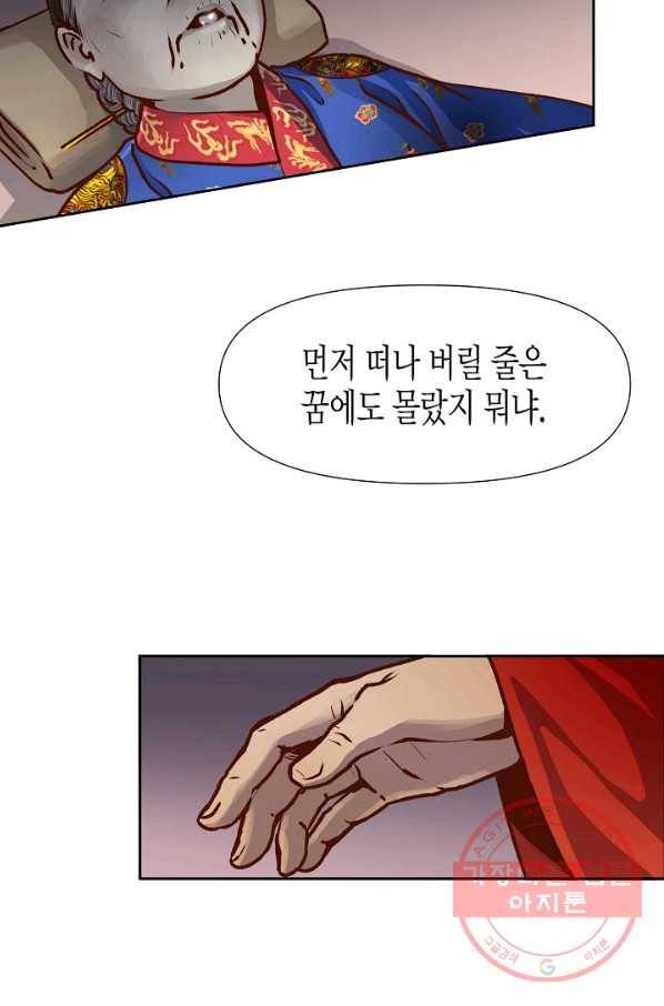 옷소매 붉은 끝동 2화 13