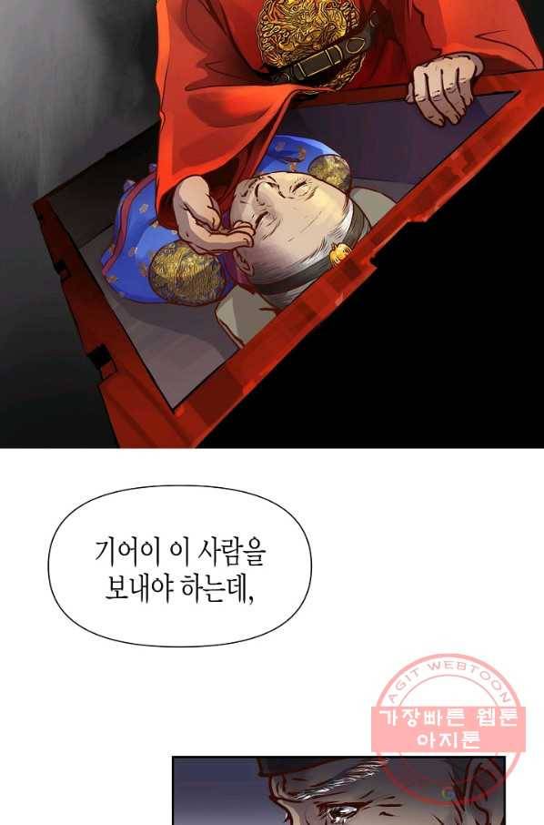 옷소매 붉은 끝동 2화 15