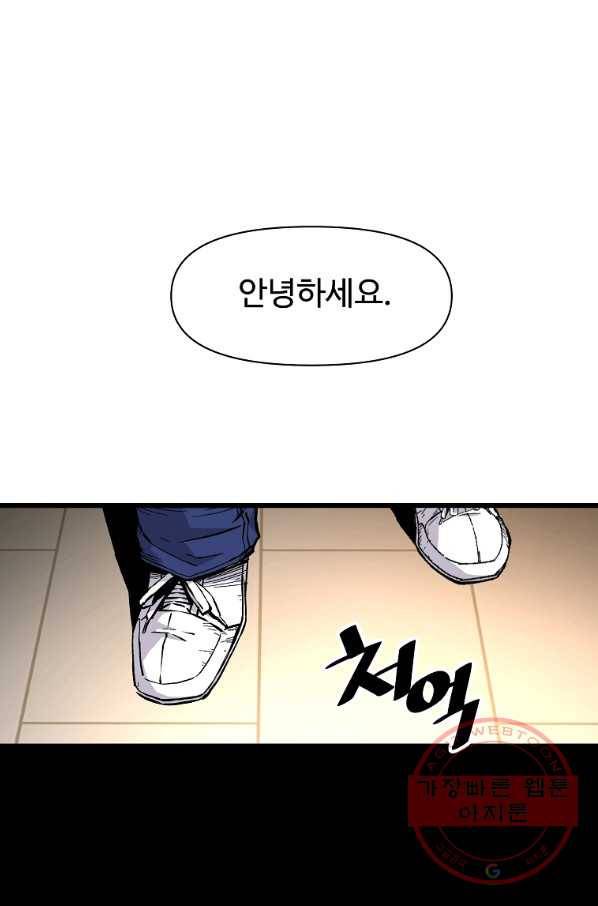 회귀의 전설 6화 1