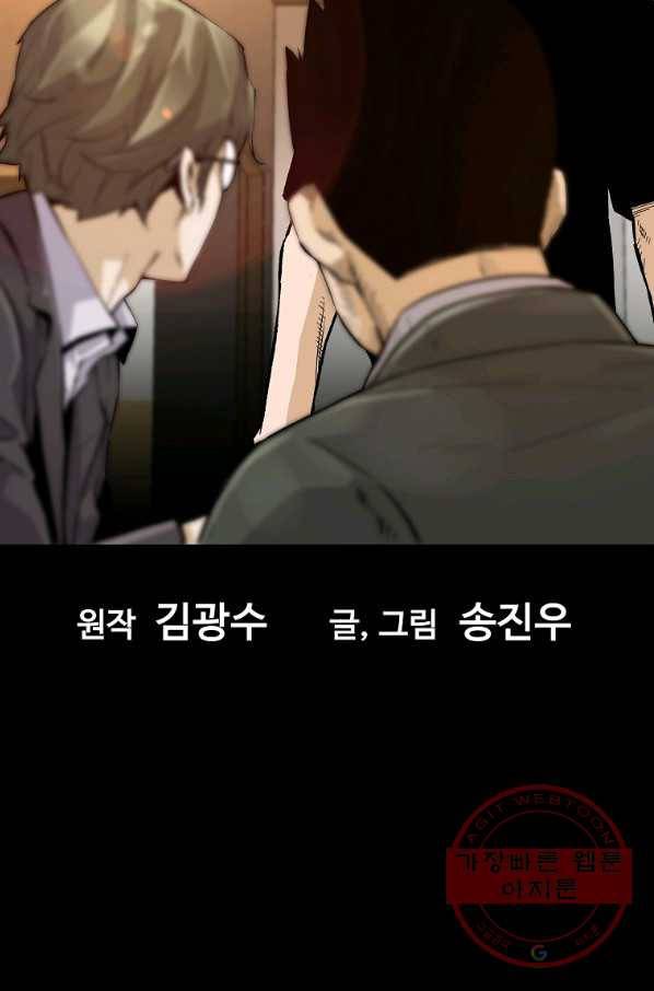 회귀의 전설 6화 3