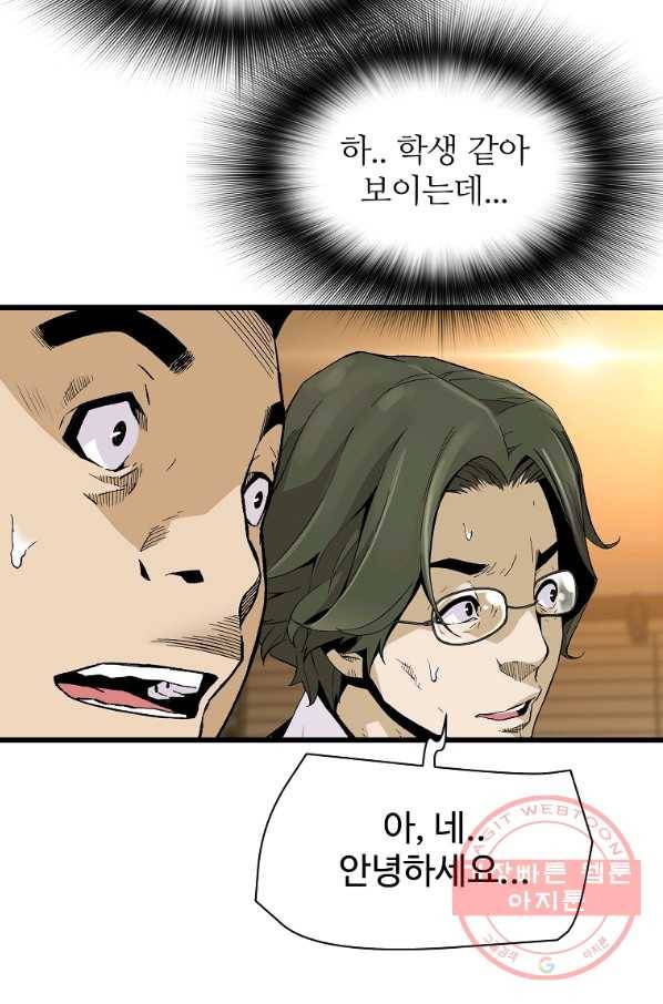 회귀의 전설 6화 5