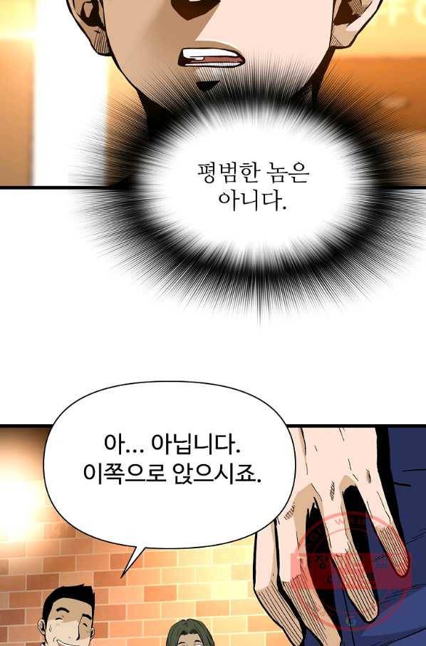 회귀의 전설 6화 9