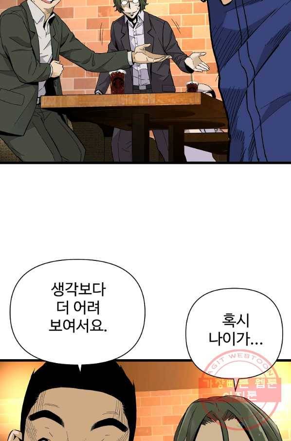 회귀의 전설 6화 10