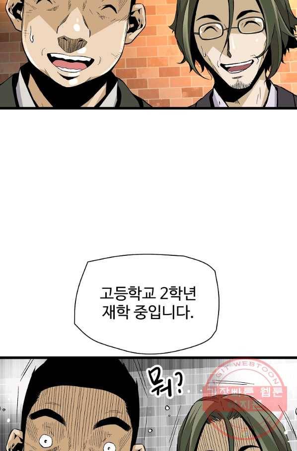 회귀의 전설 6화 11