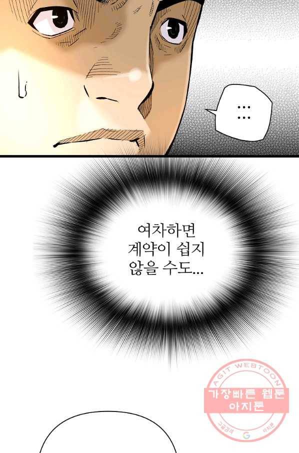 회귀의 전설 6화 13