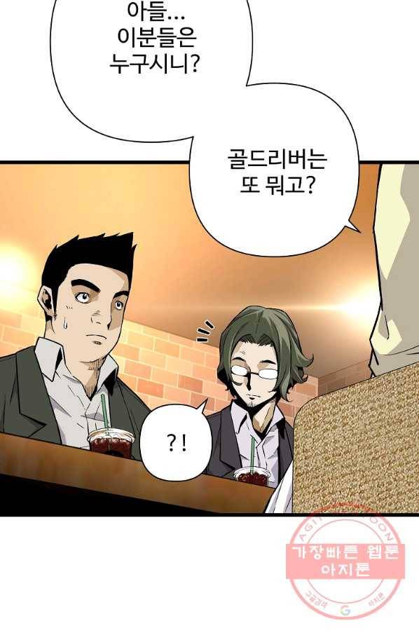 회귀의 전설 6화 14