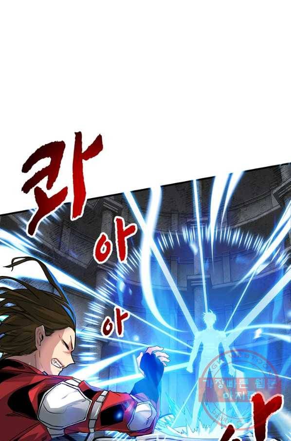 뽑기로 강해진 SSS급 헌터 8화 3