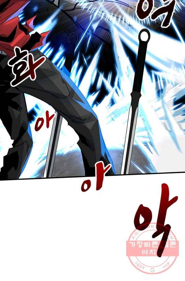 뽑기로 강해진 SSS급 헌터 8화 4