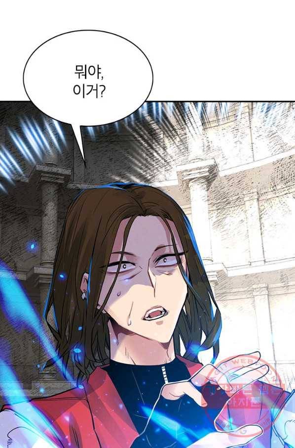 뽑기로 강해진 SSS급 헌터 8화 5
