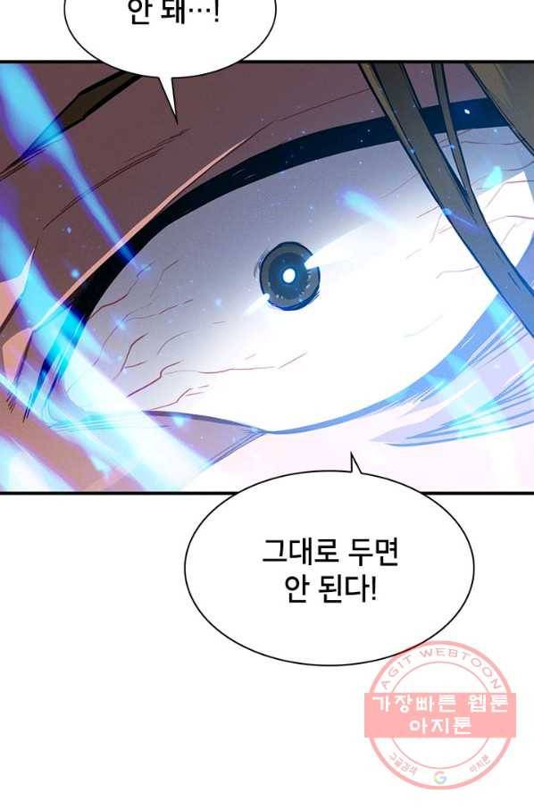 뽑기로 강해진 SSS급 헌터 8화 7