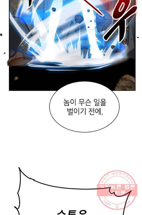 뽑기로 강해진 SSS급 헌터 8화 9