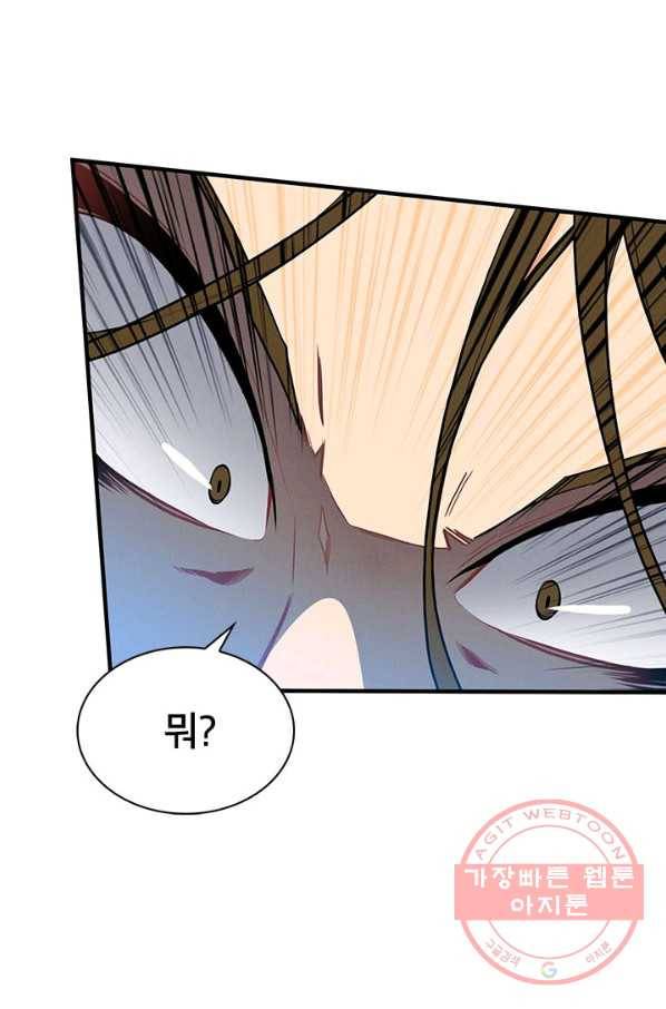 뽑기로 강해진 SSS급 헌터 8화 14