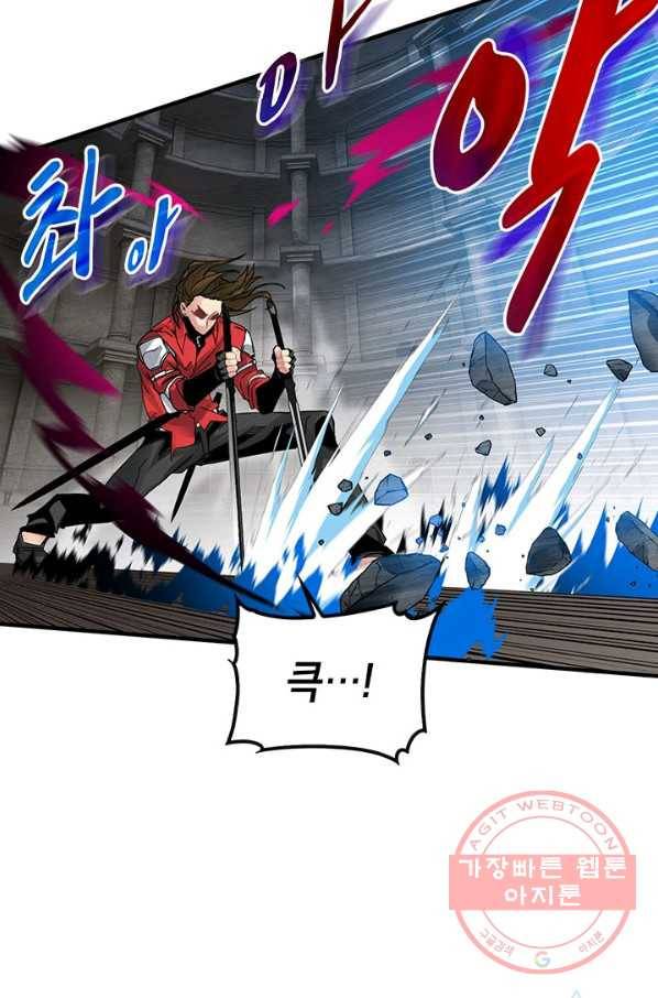 뽑기로 강해진 SSS급 헌터 8화 17