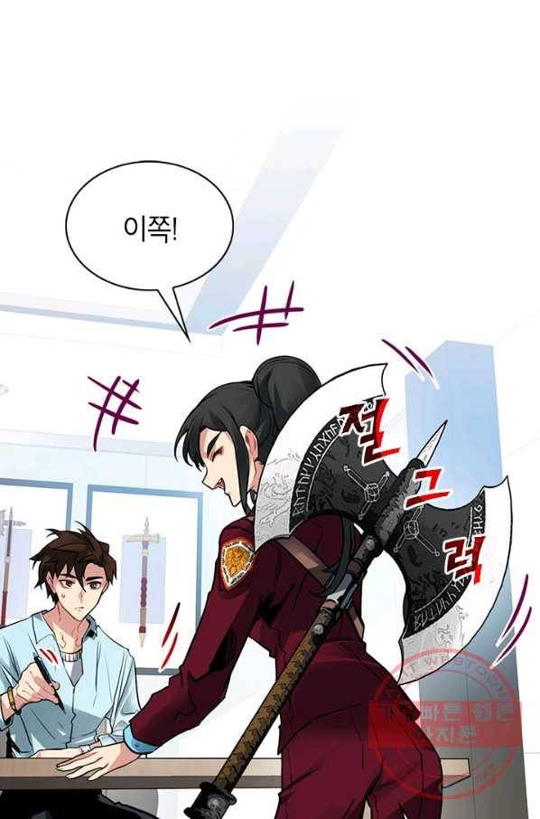 뽑기로 강해진 SSS급 헌터 18화 1