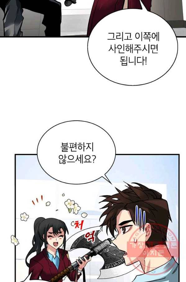 뽑기로 강해진 SSS급 헌터 18화 2