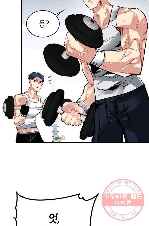 뽑기로 강해진 SSS급 헌터 18화 11