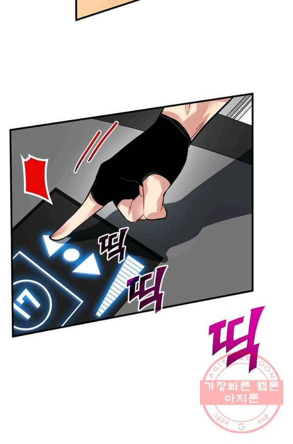 뽑기로 강해진 SSS급 헌터 18화 14