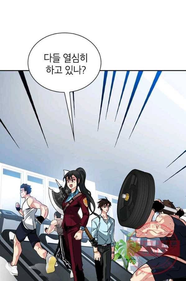 뽑기로 강해진 SSS급 헌터 18화 15