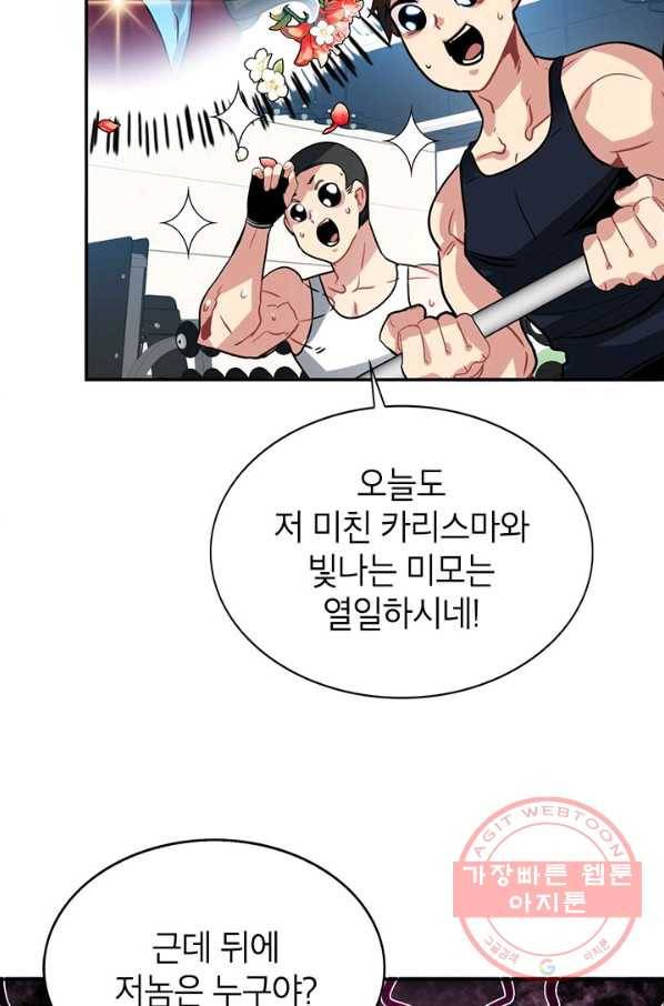 뽑기로 강해진 SSS급 헌터 18화 19