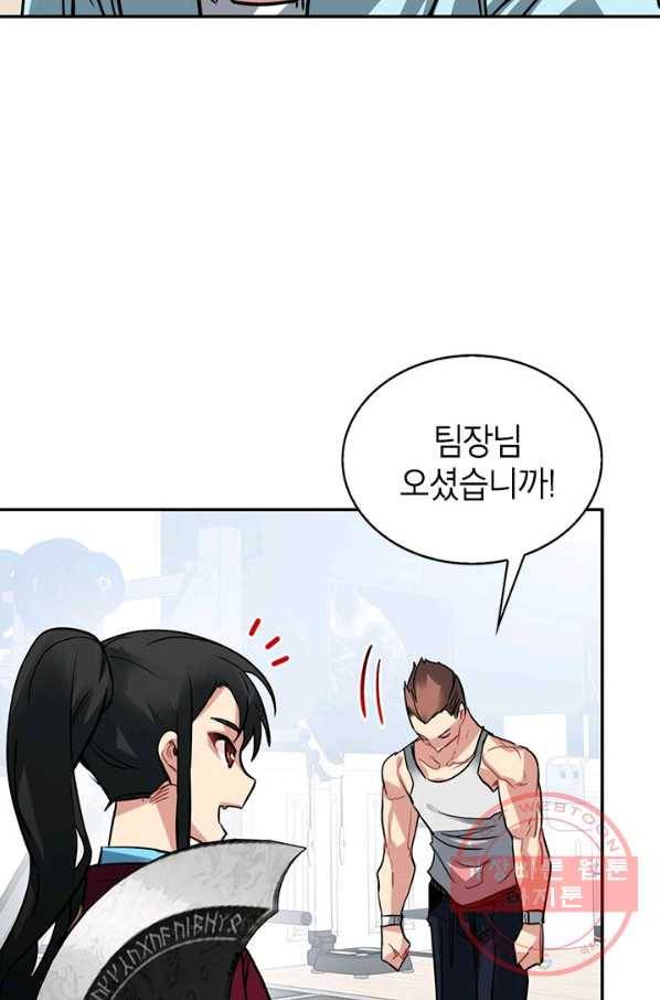 뽑기로 강해진 SSS급 헌터 18화 21