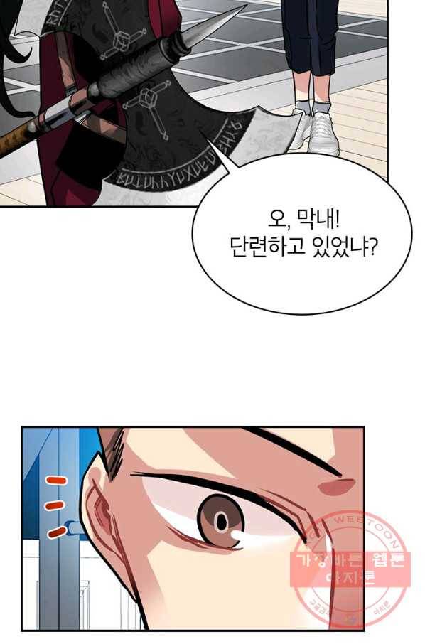 뽑기로 강해진 SSS급 헌터 18화 22