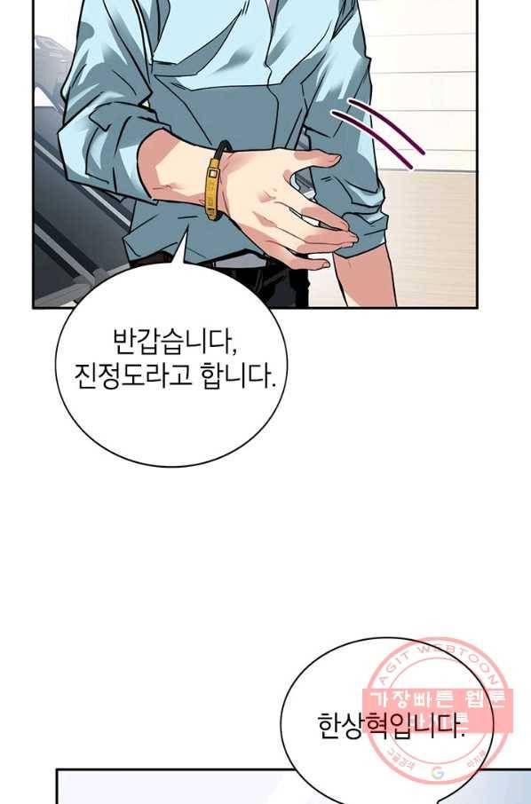 뽑기로 강해진 SSS급 헌터 18화 24