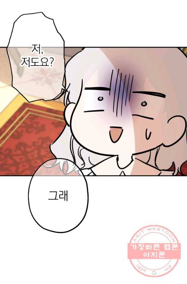 세계관 최강자들이 내게 집착한다 12화 2