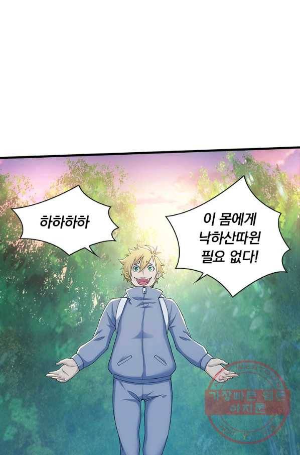 열혈전사의 부활 - 헌터학원 147화 2