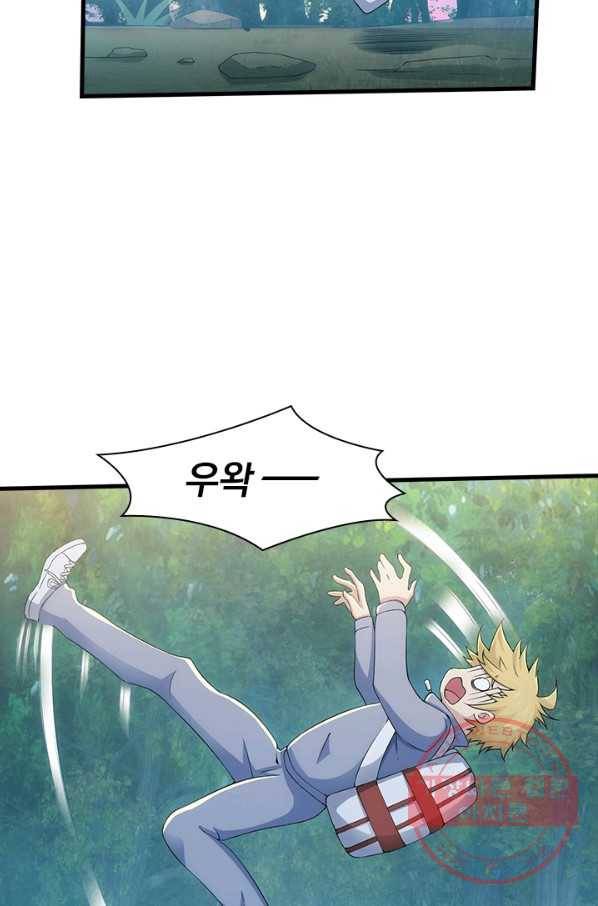 열혈전사의 부활 - 헌터학원 147화 4