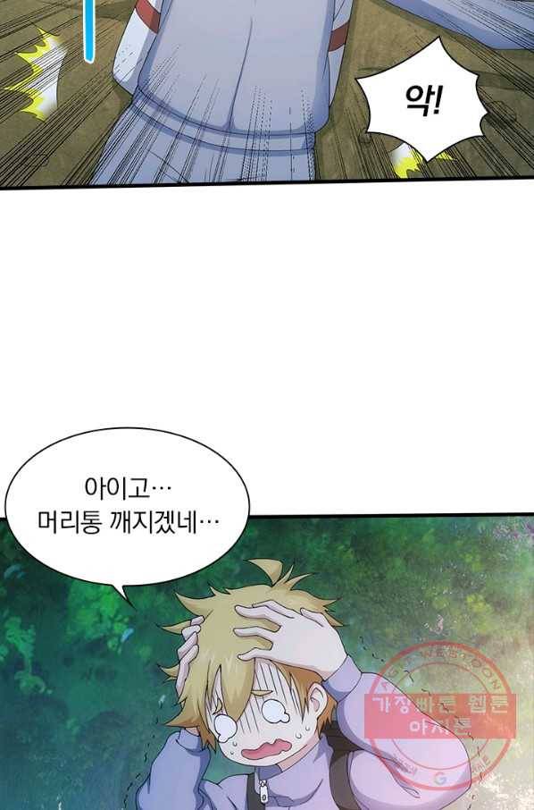열혈전사의 부활 - 헌터학원 147화 6