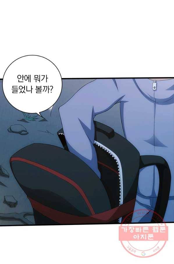 열혈전사의 부활 - 헌터학원 147화 8